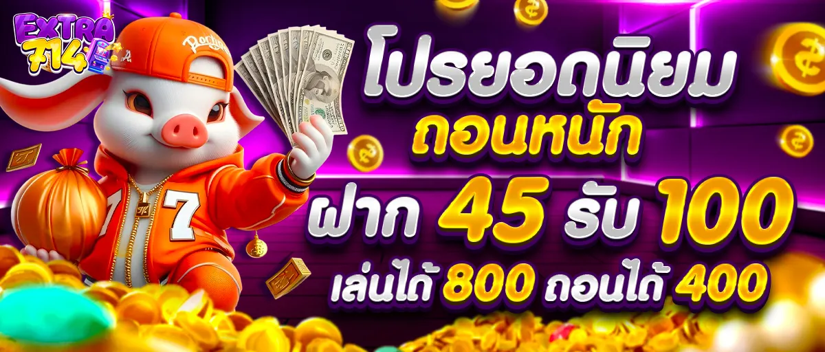 extra 714 สล็อต (1)